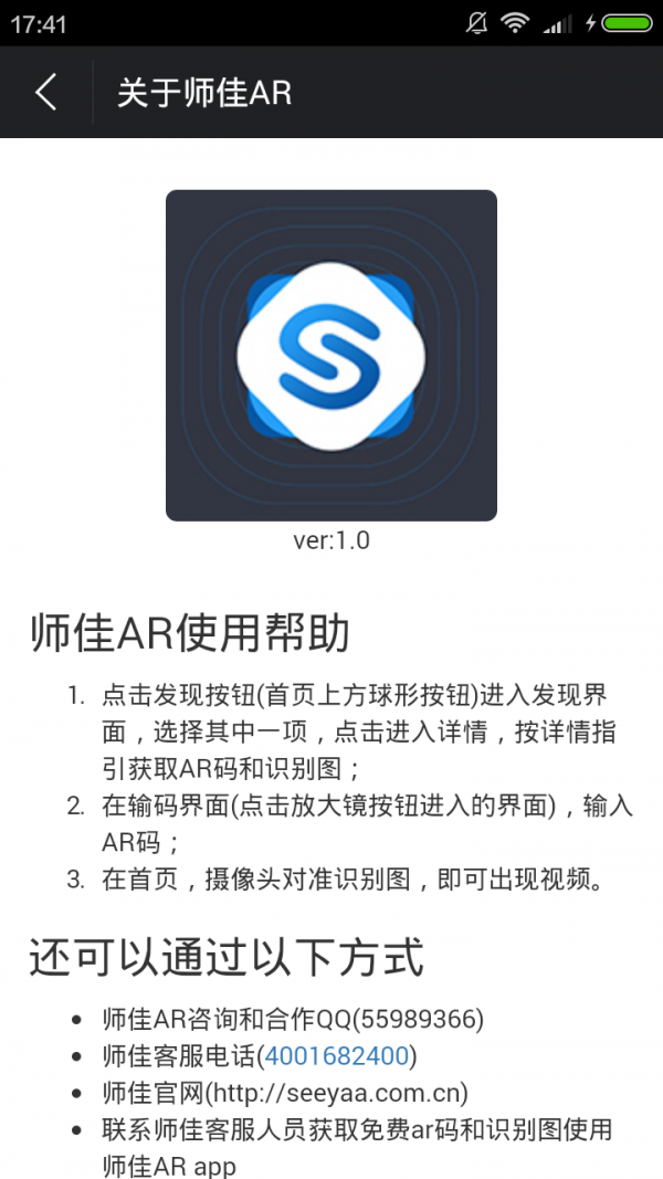师佳AR 师佳AR