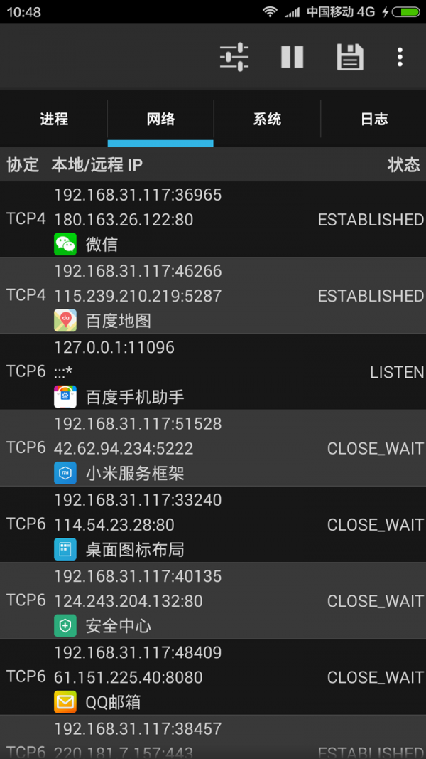 安卓任务管理器 安卓任务管理器