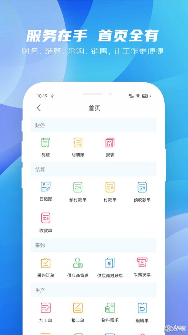 纳杰云财务