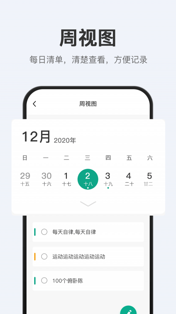 拾趣清单