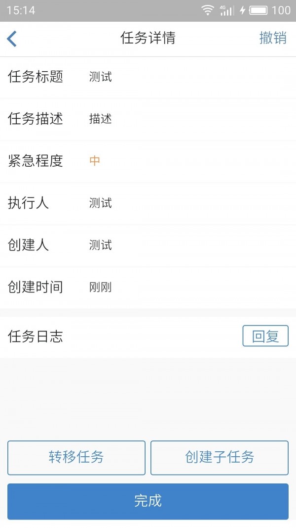 小新任务