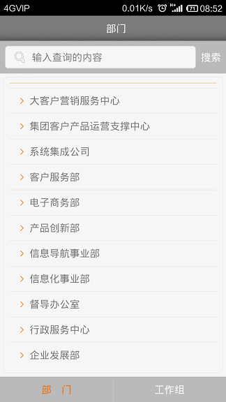 信息魅力