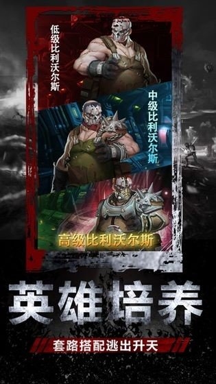 末日庇护所游戏