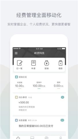 经费宝
