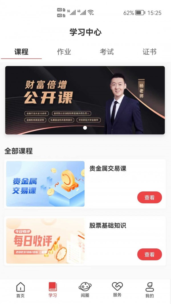 阅兮财商 阅兮财商