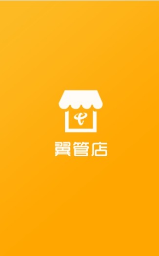电信翼管店