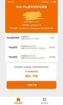 谷歌安装器