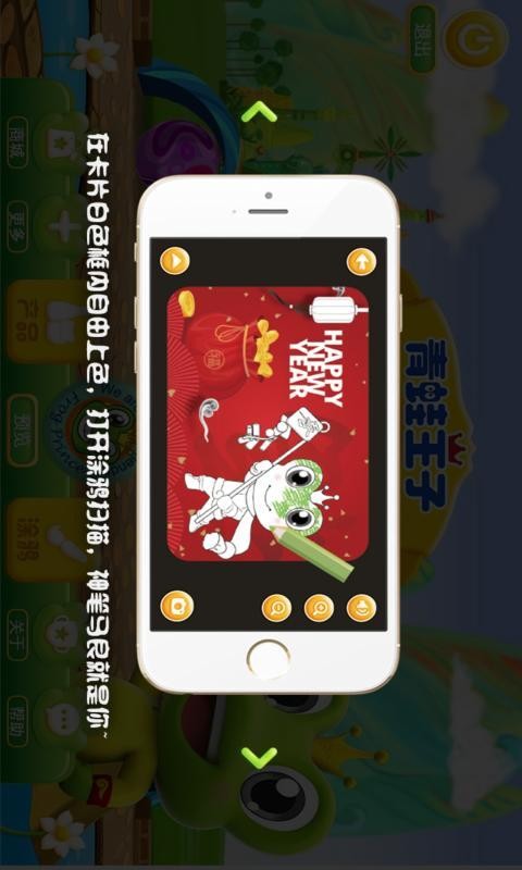 青蛙王子AR 青蛙王子AR