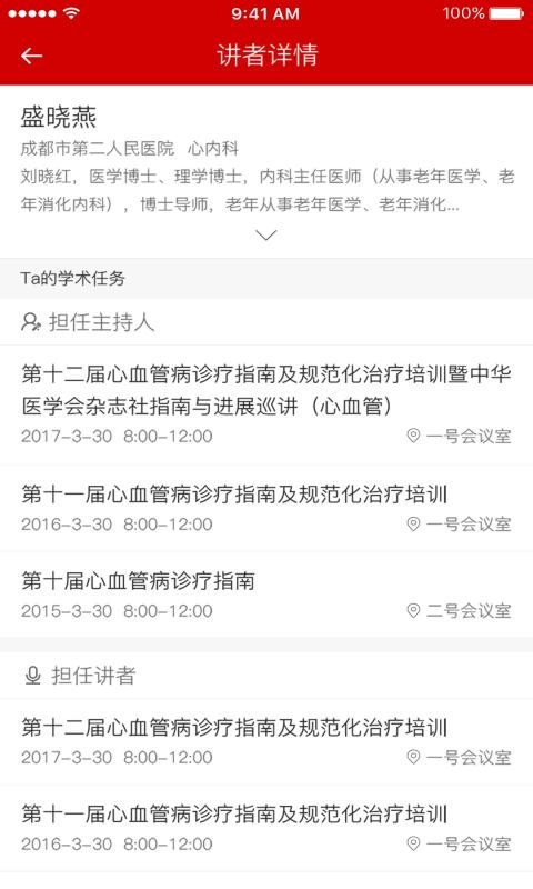 遵义会