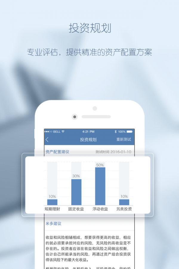米多财富管理