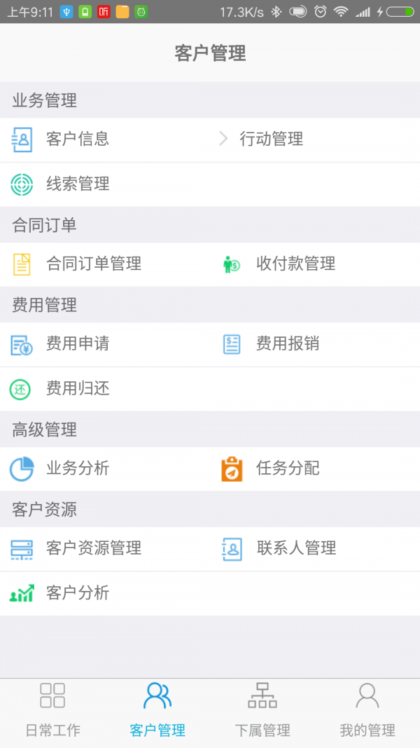 鸿太云