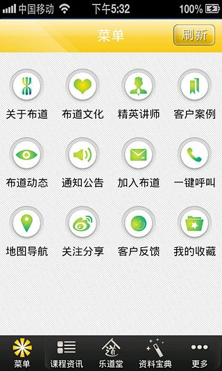 布道教育 布道教育