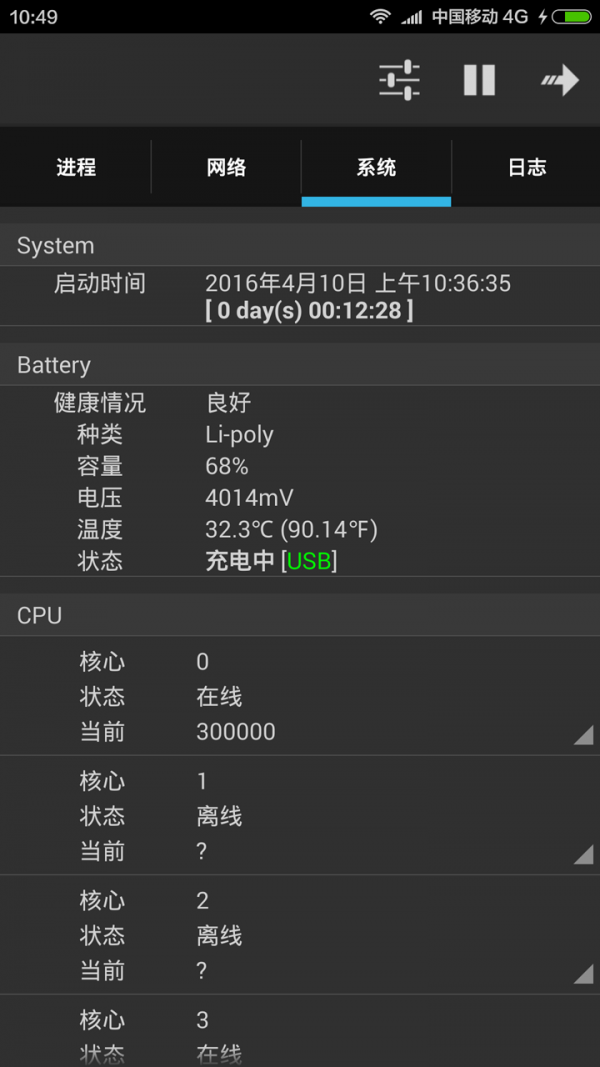安卓任务管理器 安卓任务管理器
