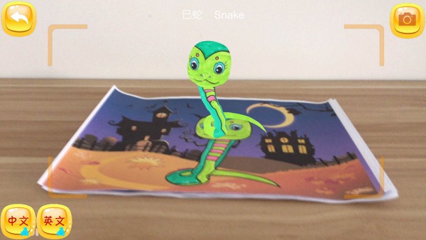 e代童趣 e代童趣