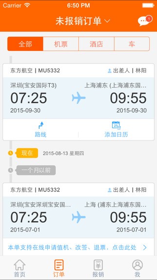 平安财酷 平安财酷