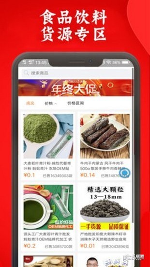 阿里巴巴优惠券