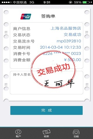 惒鑫秒到版app