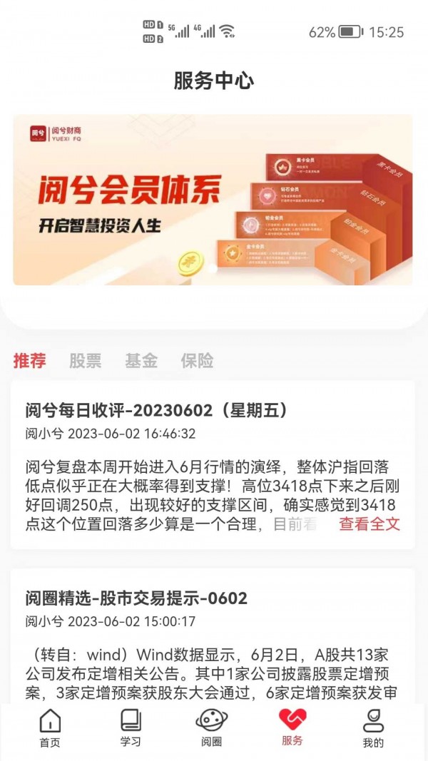 阅兮财商 阅兮财商