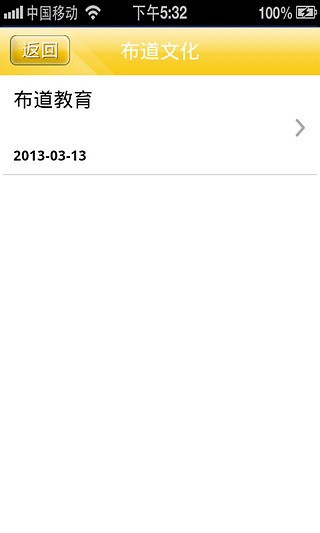 布道教育 布道教育