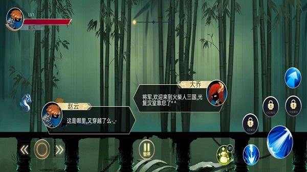 火柴人三国乱斗手机版