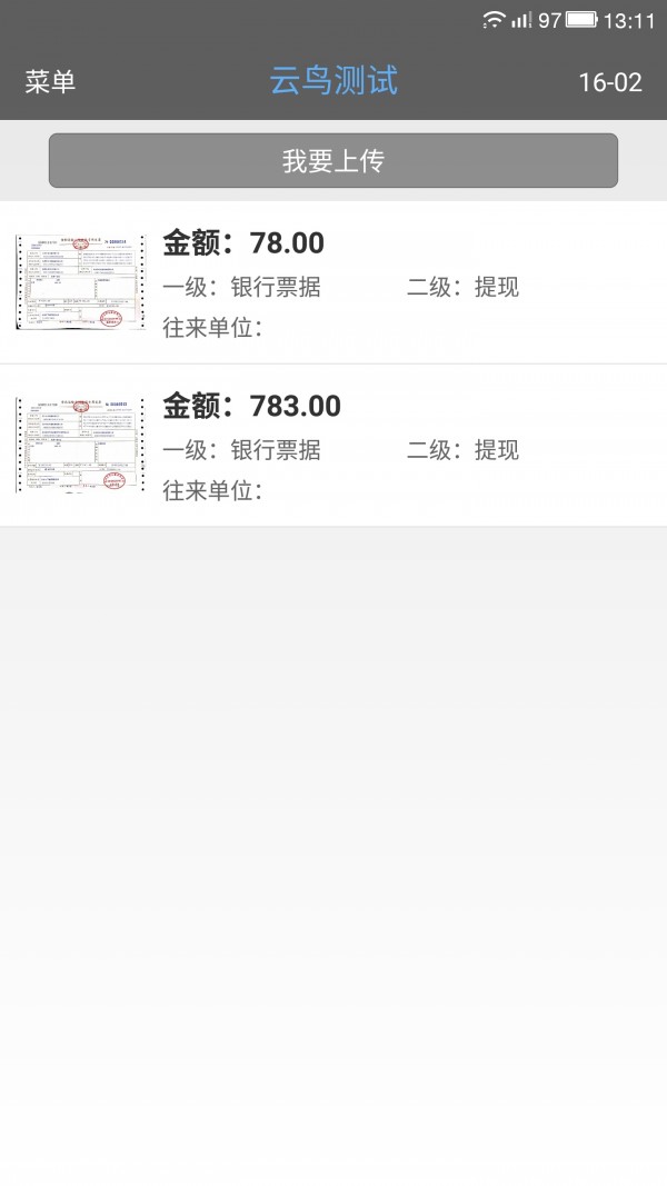 易企记