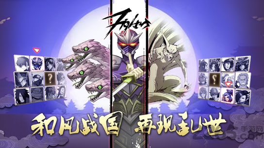 忍者无双手机版