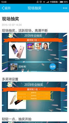 活动神器 活动神器