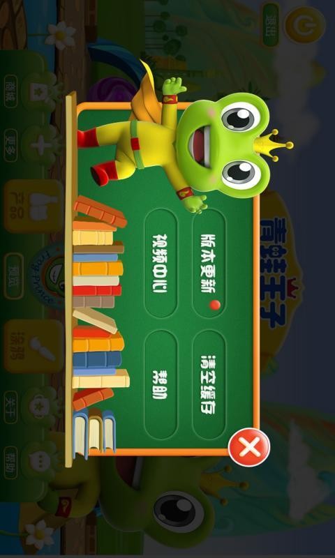 青蛙王子AR 青蛙王子AR