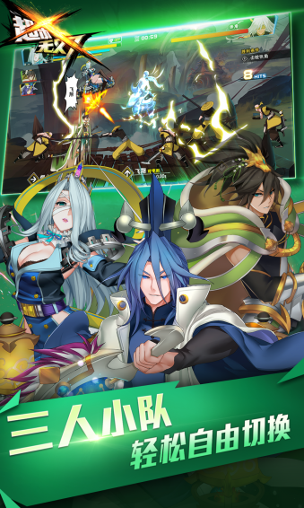 超杀无双手机版