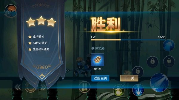 火柴人三国乱斗手机版