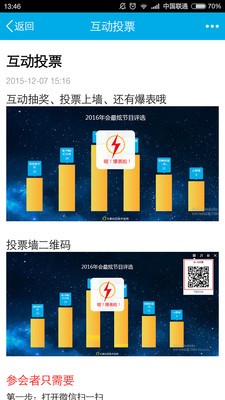 活动神器 活动神器