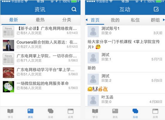 天翼掌上大学app下载