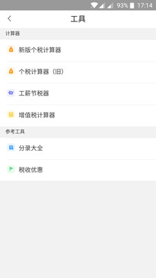 快账