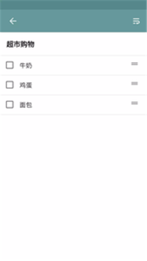 简单清单