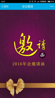 活动神器 活动神器