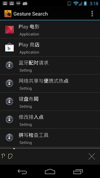 谷歌手势搜索(Google Gesture Search) 谷歌手势搜索(Google Gesture Search)
