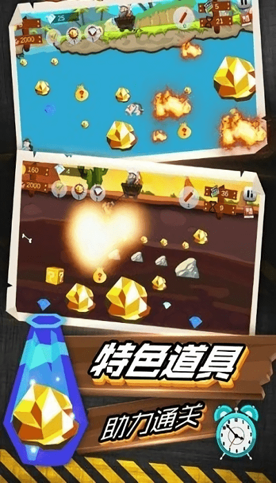 幸存矿工官方版