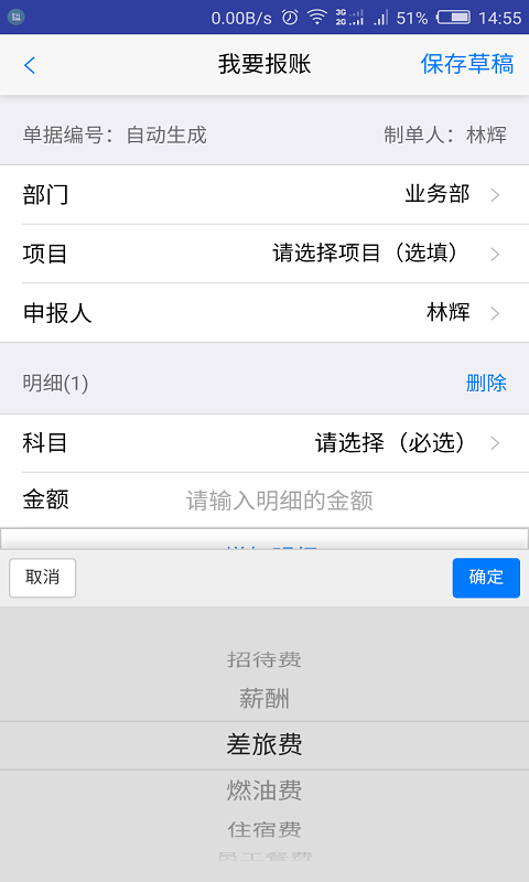 财智能