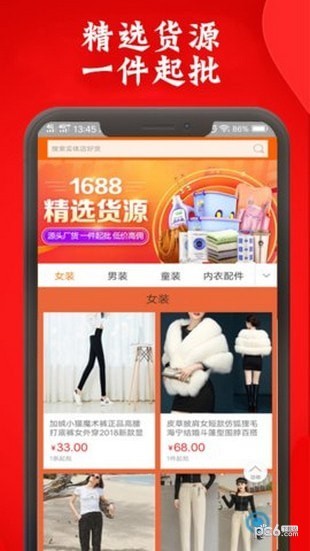 阿里巴巴优惠券app