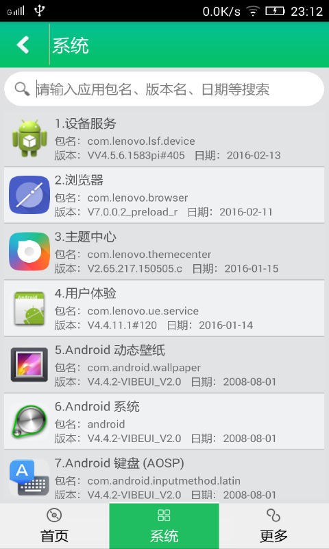手机软件卸载器