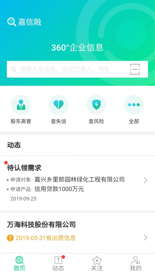 嘉信融