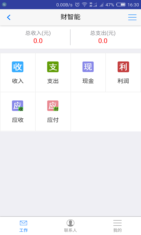 财智能