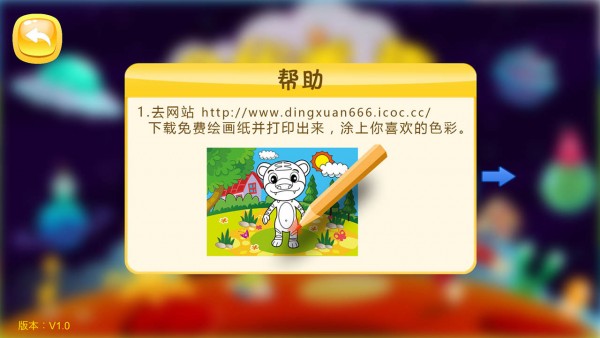 e代童趣 e代童趣