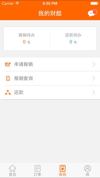 平安财酷 平安财酷