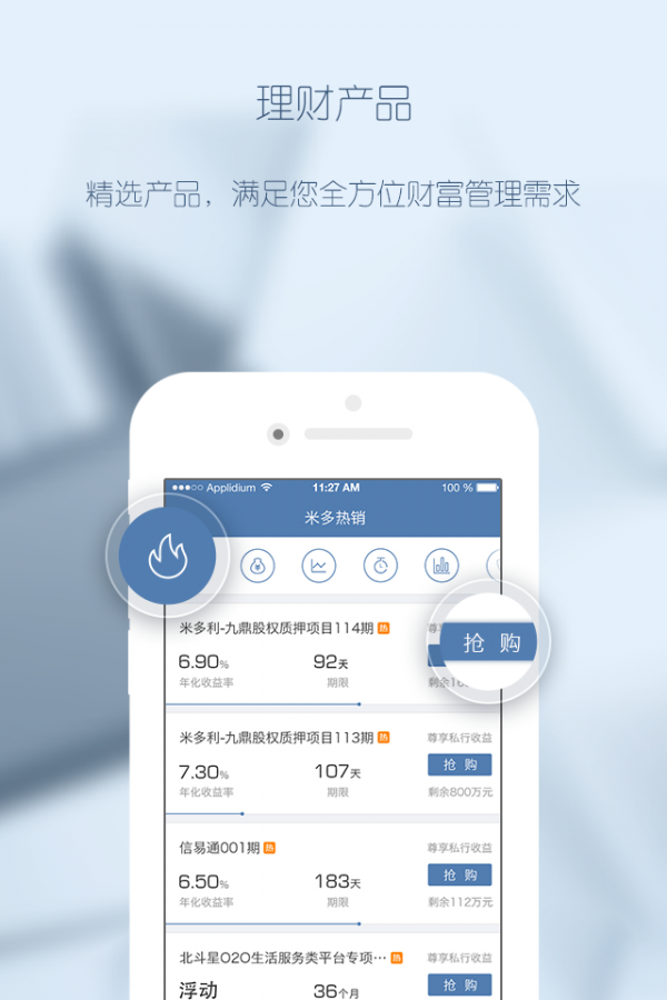 米多财富管理