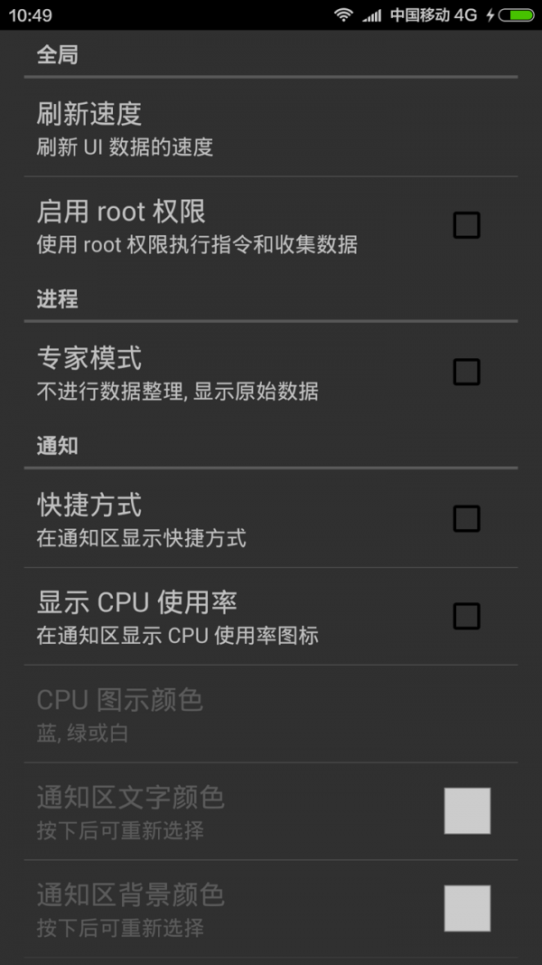 安卓任务管理器 安卓任务管理器