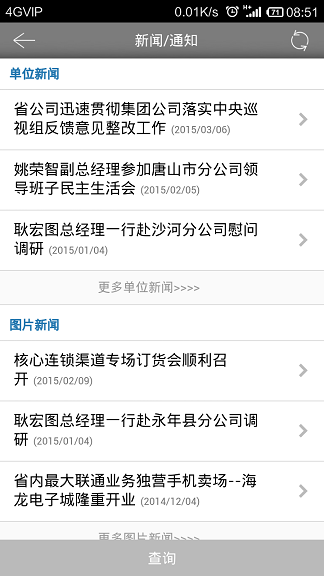 信息魅力