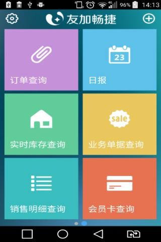 友加移动