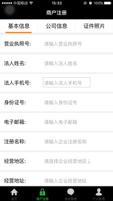超级服务商