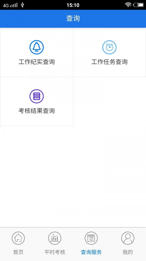 平时考核